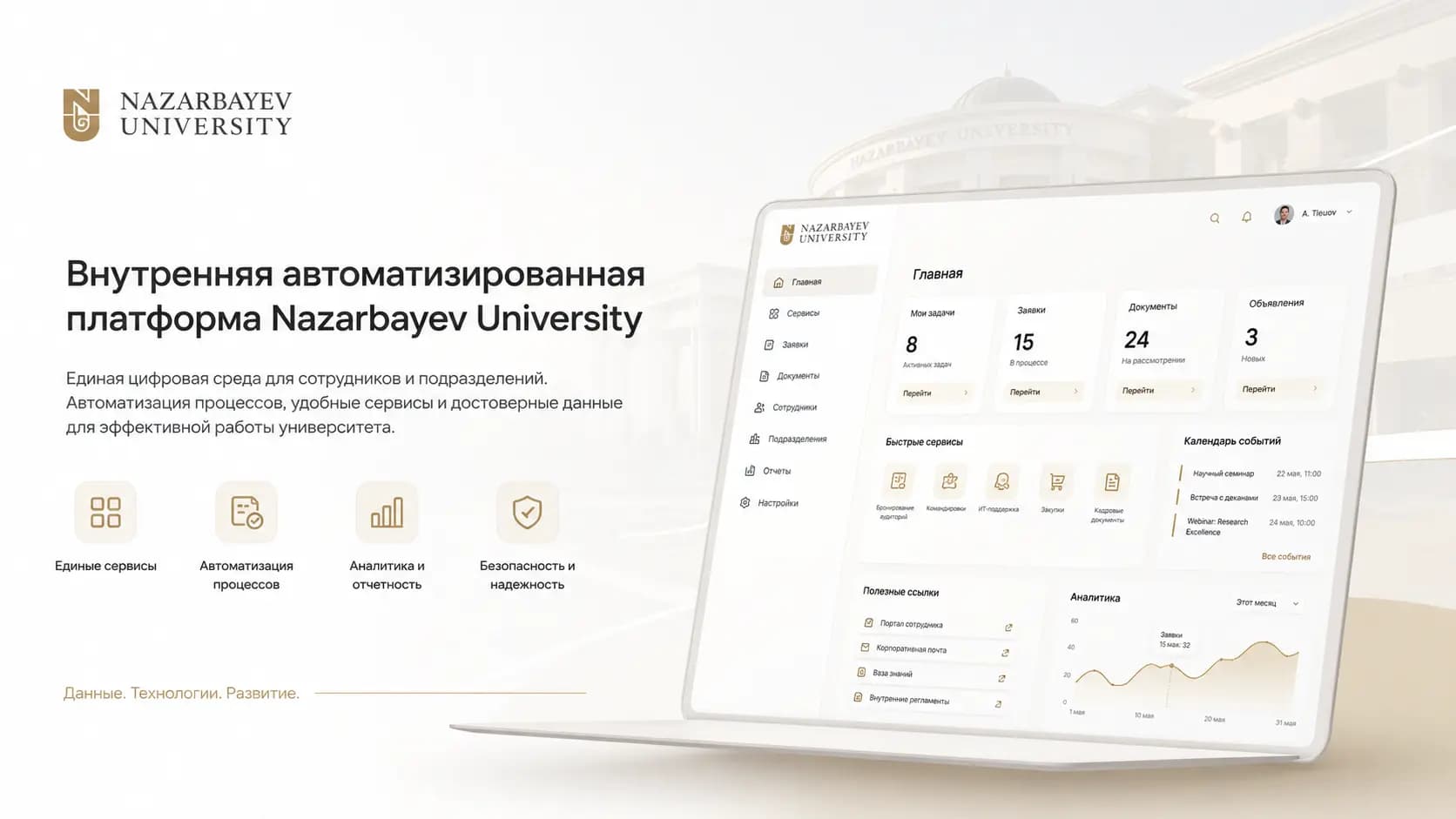 Nazarbayev University