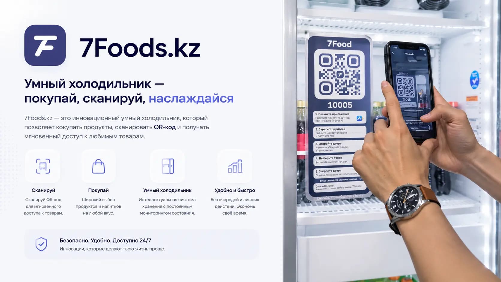 7Foods