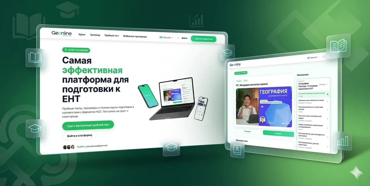 Geonline.kz