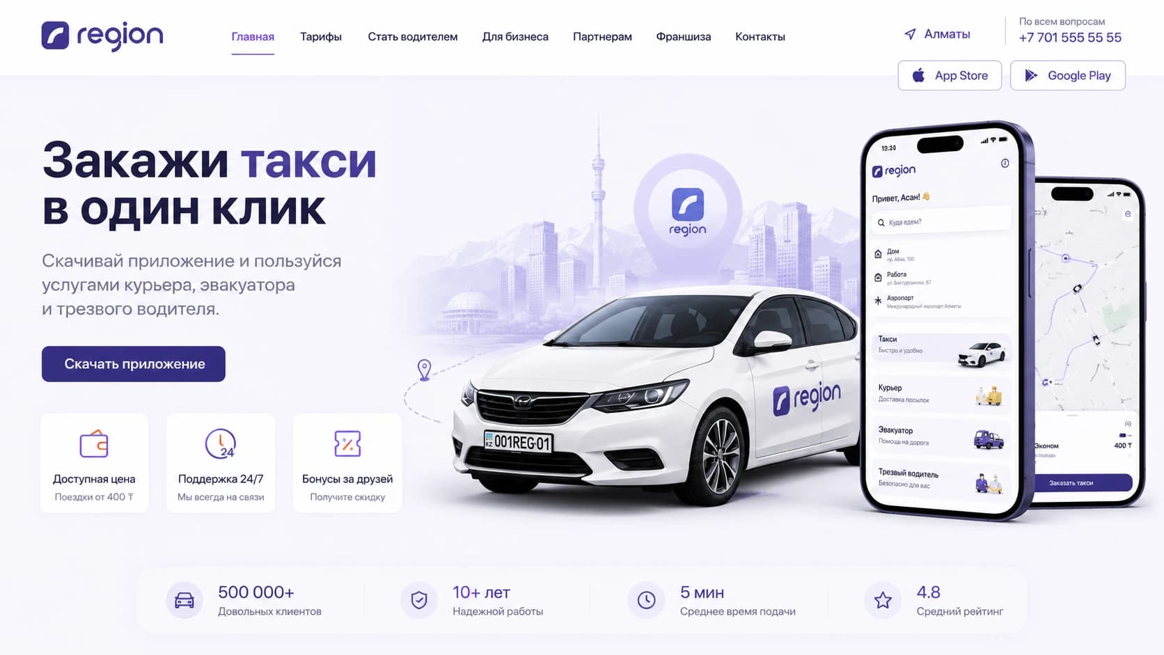 Region Taxi