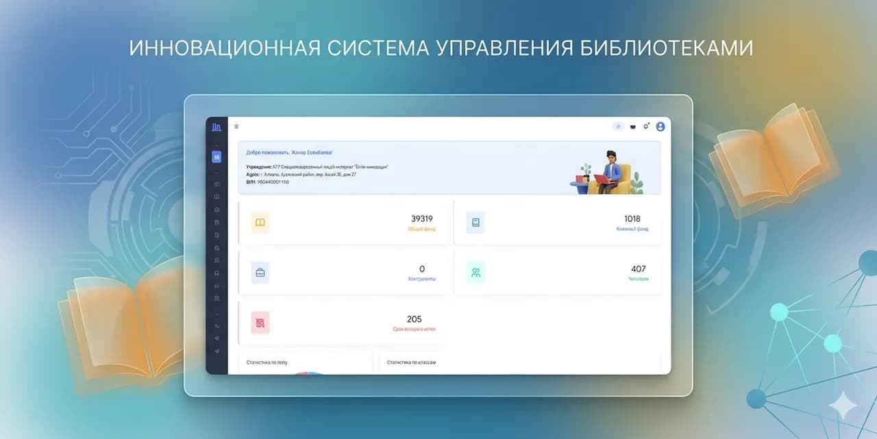 Smartkitapkhana.kz